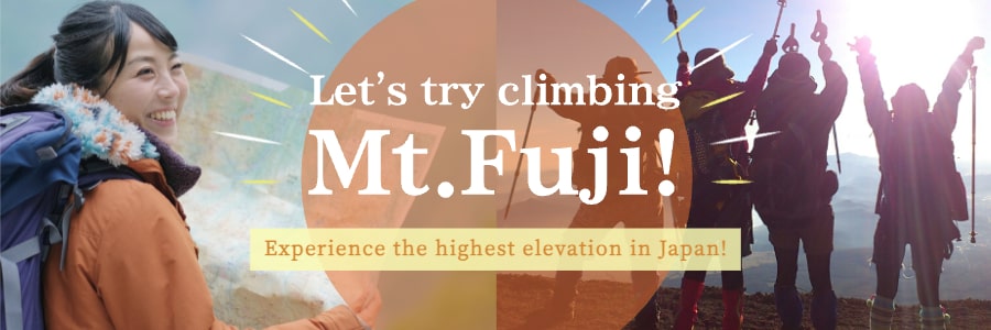 富士登山に挑戦